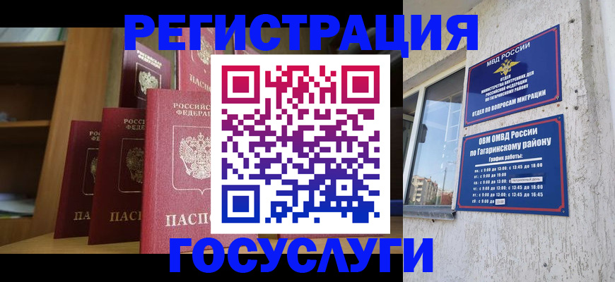 временная регистрация надежно в Катав-Ивановске