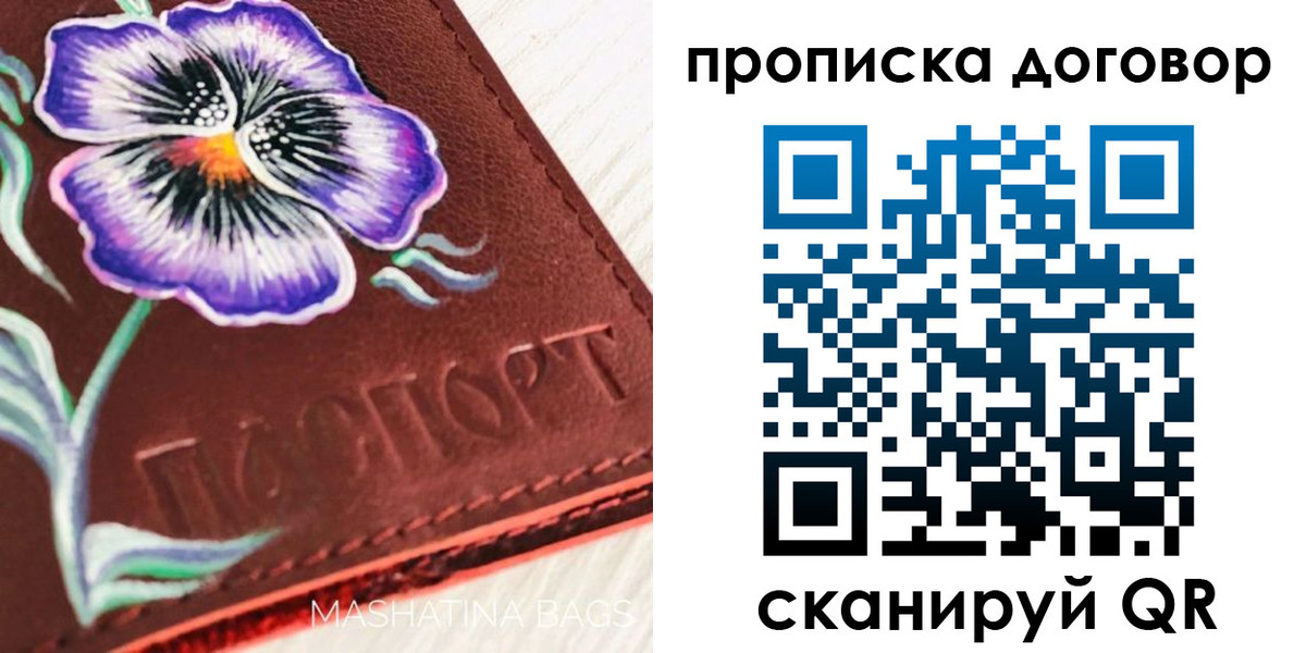 прописка для работы в Катав-Ивановске
