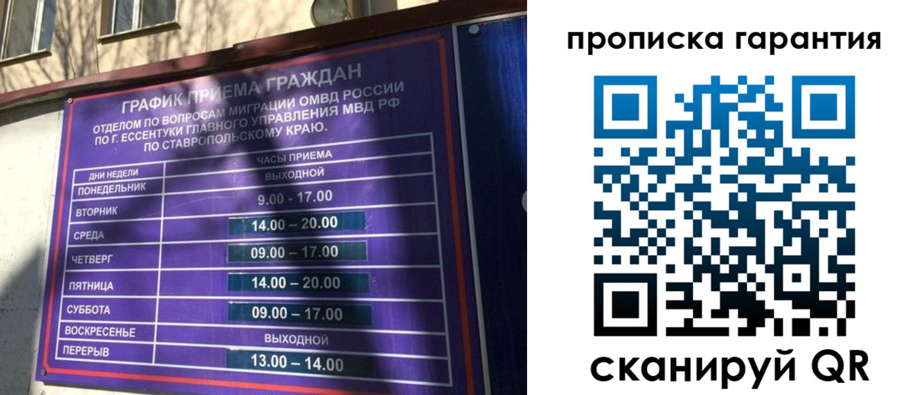 временная регистрация 2025 в Катав-Ивановске