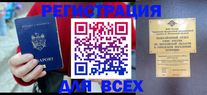 где прописаться в Катав-Ивановске