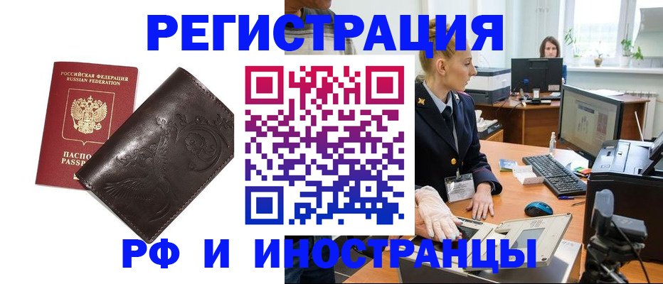 временная регистрация законно в Катав-Ивановске