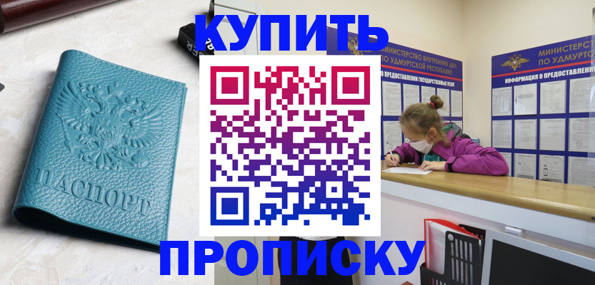 прописка иностранных граждан в Катав-Ивановске