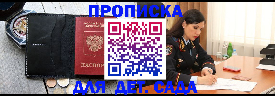 прописка штамп в Катав-Ивановске